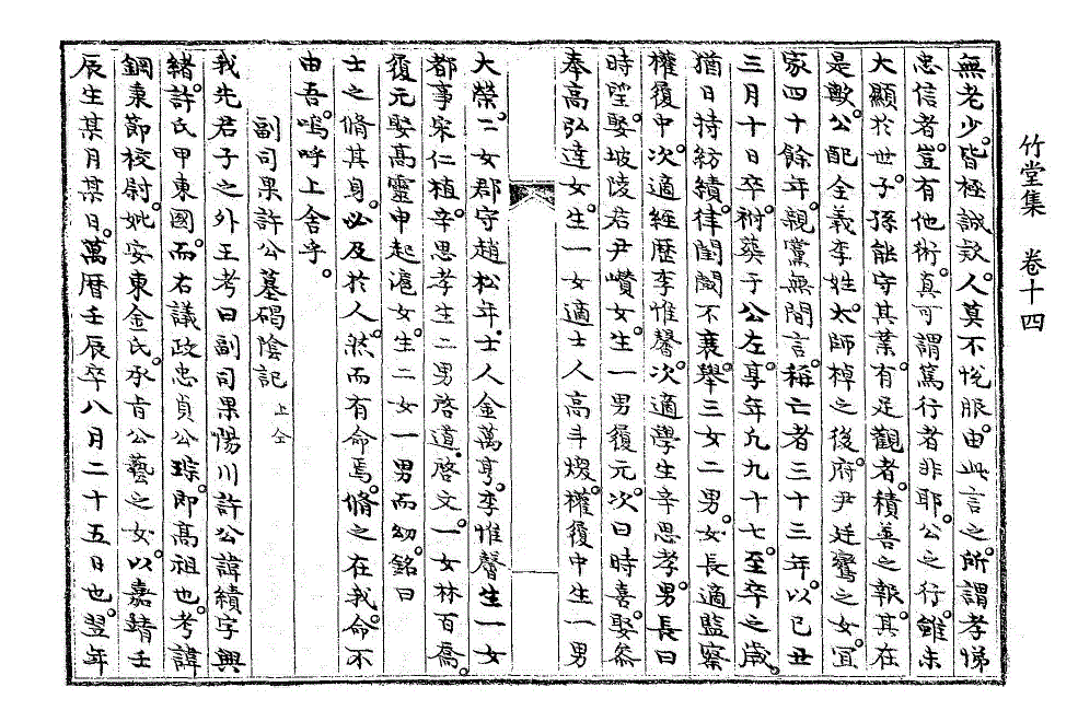 ○江戸和本○学而堂家訓 和漢撮要集 和漢撮要家訓百首 初編 花房玉海 稀書-